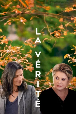Affiche du film La Vérité