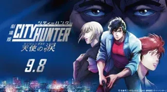 Affiche du film : NICKY LARSON - City Hunter: Angel Dust