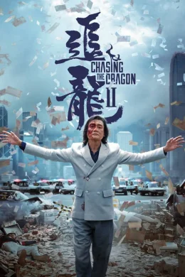 Affiche du film The Drug King