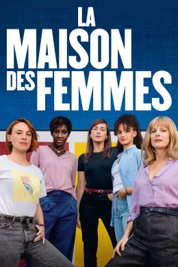 Affiche du film La maison des femmes