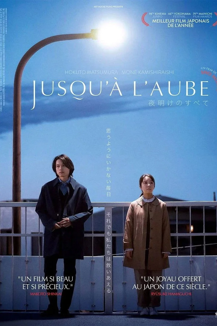 Affiche du film : Jusqu’à l’aube