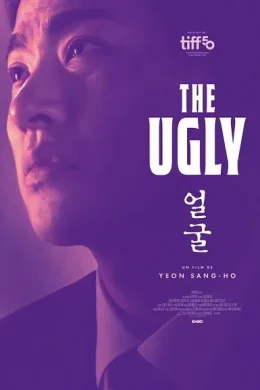 Affiche du film The Ugly