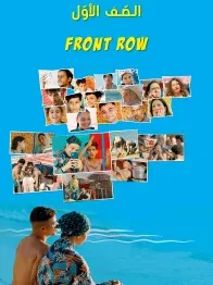 Première ligne Bande-annonce officielle [VO]