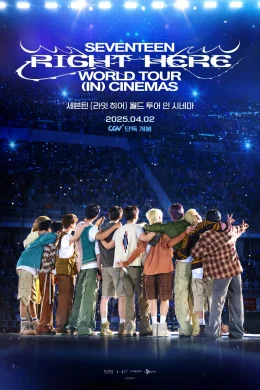 Affiche du film Seventeen [Right here] World Tour in cinemas