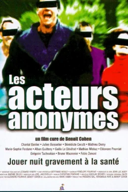 Affiche du film Les acteurs anonymes
