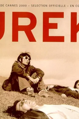 Affiche du film Eureka