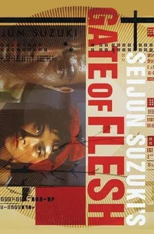 Affiche du film : La Barrière de chair