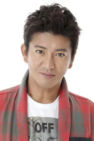  Takuya Kimura photo