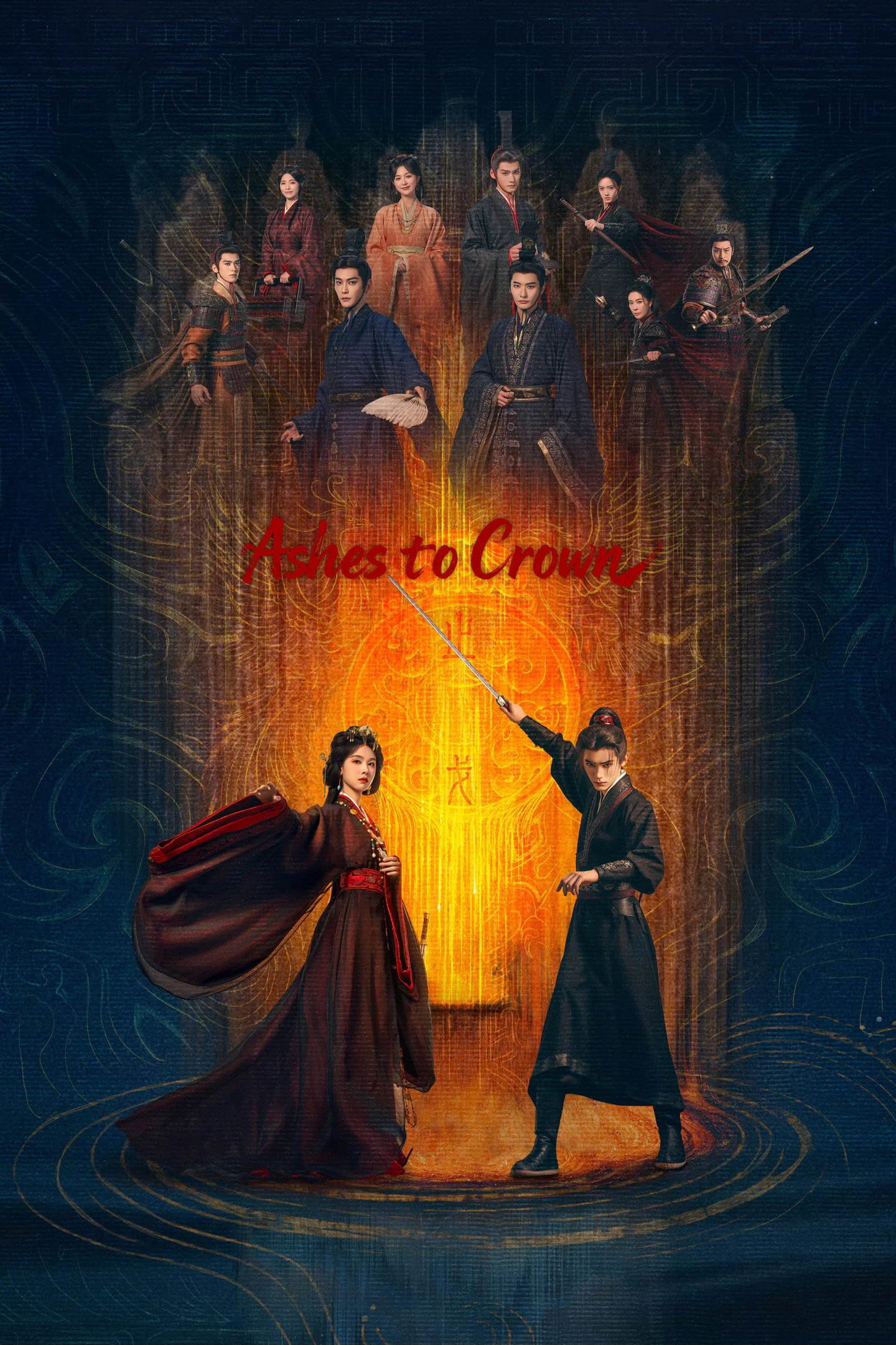 Photo 15 de la série : Ashes to Crown